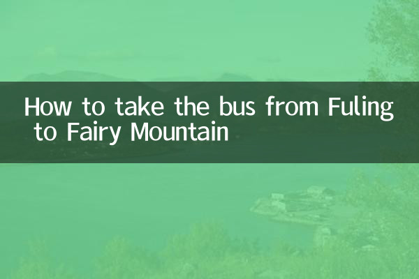 फुलिंग से फेयरी माउंटेन तक बस कैसे लें