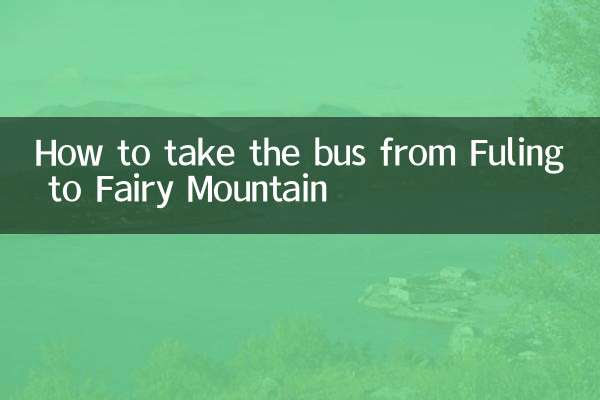 फुलिंग से फेयरी माउंटेन तक बस कैसे लें