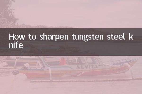 نحوه تیز کردن چاقوی فولادی تنگستن