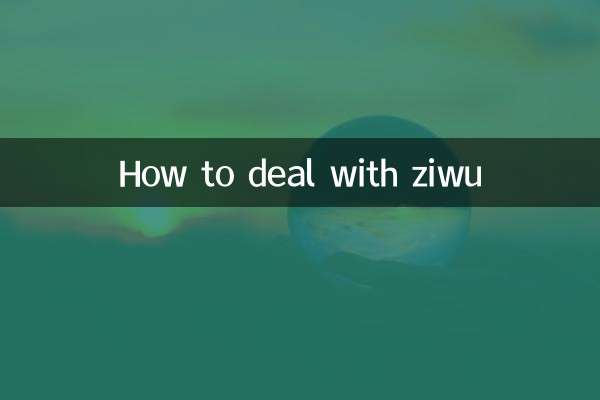 كيفية التعامل مع زيوو