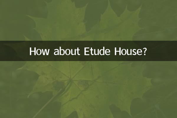 エチュードハウスはどうですか？