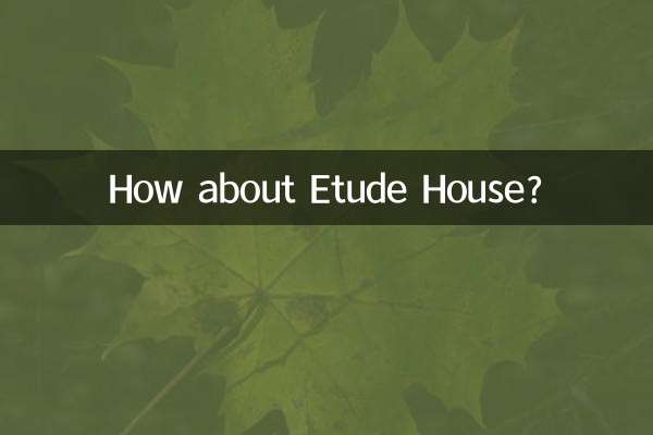 エチュードハウスはどうですか？