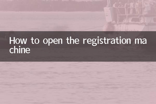 Как открыть регистрационный автомат
