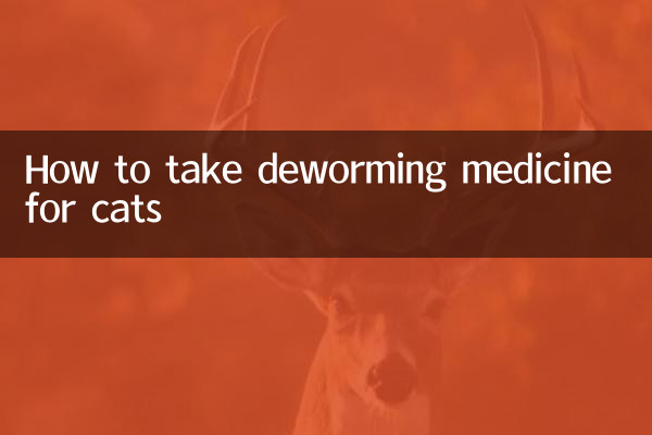 How to take deworming medicine for cats