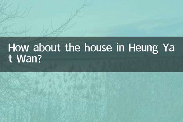 香逸湾房子怎么样