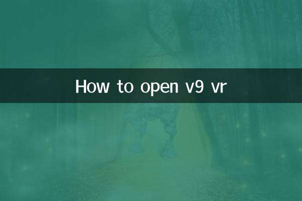 v9的vr怎么打开