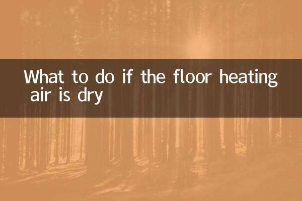 ماذا تفعل إذا كان هواء التدفئة الأرضية جافًا