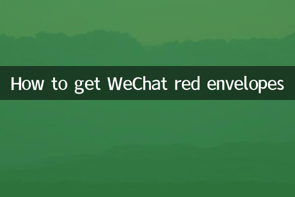 কিভাবে WeChat লাল খাম পেতে হয়