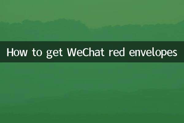 چگونه پاکت های قرمز WeChat را دریافت کنیم