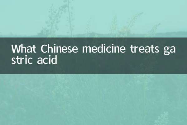 چه طب چینی اسید معده را درمان می کند