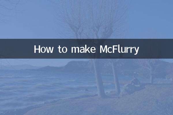 맥플러리 만드는 방법