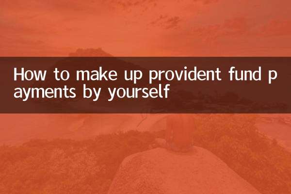 How to make up provident fund payments by yourself