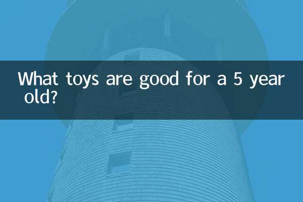کون سے کھلونے 5 سال کی عمر کے لئے اچھے ہیں؟