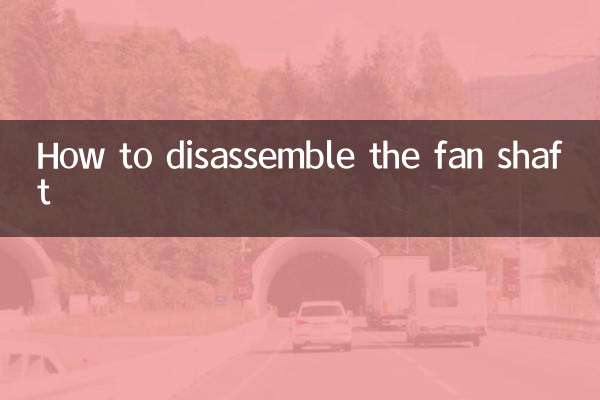 كيفية تفكيك عمود المروحة