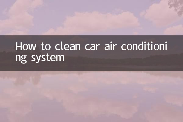 كيفية تنظيف نظام تكييف السيارة