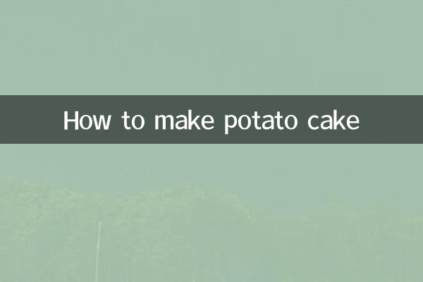 洋芋粑是怎么做