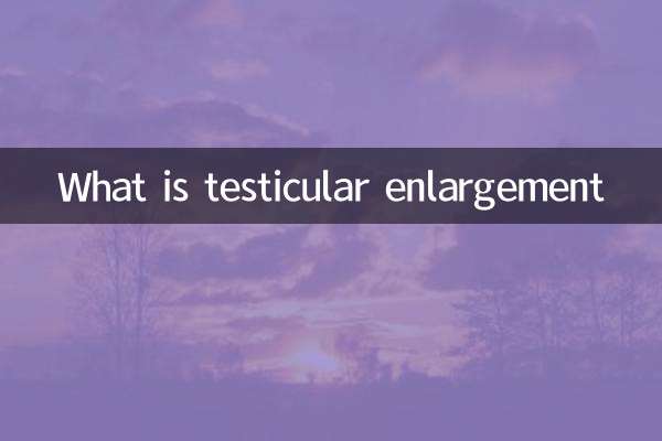 ما هو تضخم الخصية