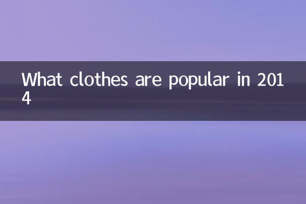 Quels vêtements sont populaires en 2014