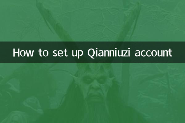 千牛子账号怎么设置