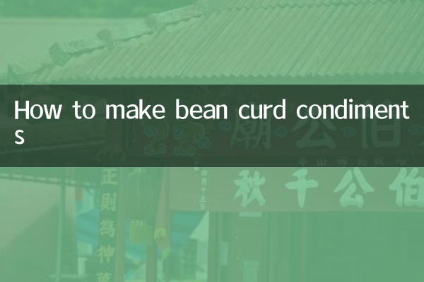 How to make bean curd condiments
