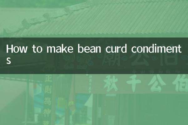 How to make bean curd condiments
