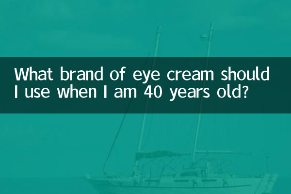 আমার বয়স 40 বছর হলে কোন ব্র্যান্ডের আই ক্রিম ব্যবহার করা উচিত?