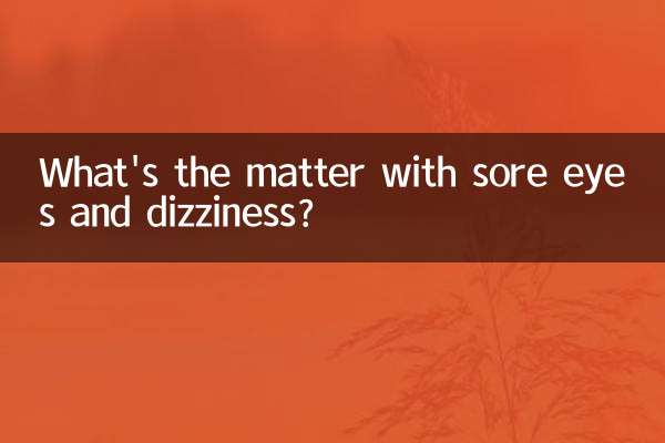 आँखों में दर्द और चक्कर आने का क्या मामला है?