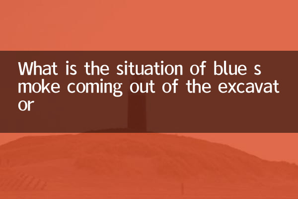 What's going on when the excavator is blue smoke