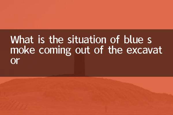 What's going on when the excavator is blue smoke