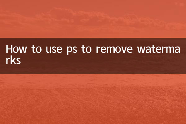 Como usar o PS para remover marcas d'água