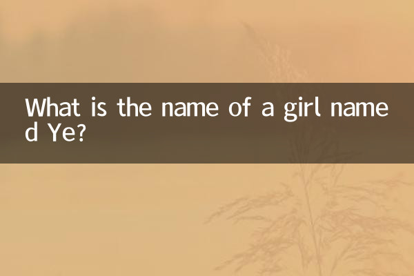 What is the name of a girl named Ye?