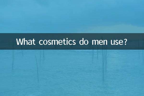 Quels produits cosmétiques les hommes utilisent-ils ?