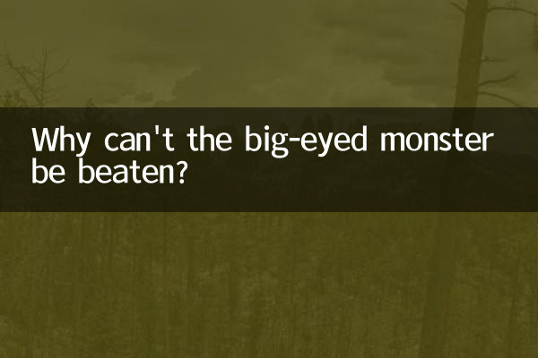Why can't the big-eyed monster be beaten?