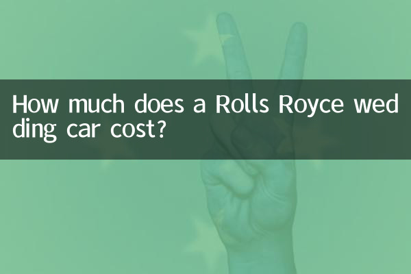 قیمت یک ماشین عروسی رولز رویس چقدر است؟