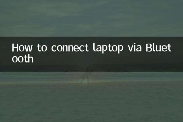 نحوه اتصال لپ تاپ از طریق بلوتوث