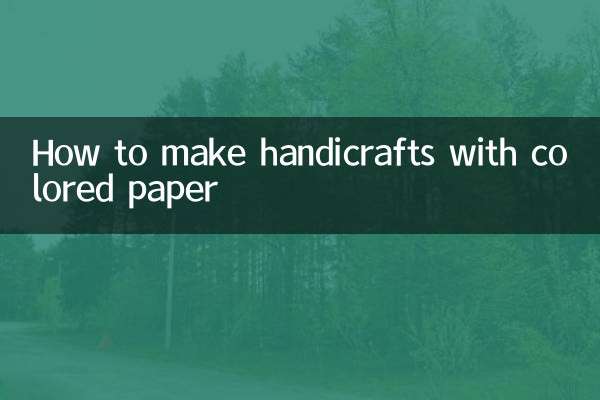 Cómo hacer manualidades con papel de colores.