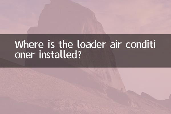 Где установлен кондиционер на погрузчике?