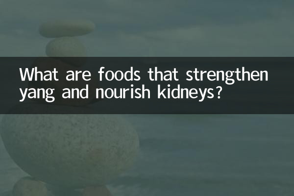 ¿Cuáles son los alimentos que fortalecen el yang y nutren los riñones?