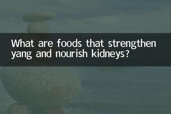 Quali sono gli alimenti che rafforzano lo yang e nutrono i reni?
