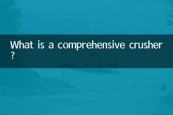 What is a comprehensive crusher?