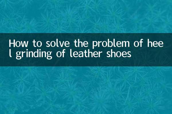 چگونه مشکل ساییدن پاشنه کفش چرمی را حل کنیم