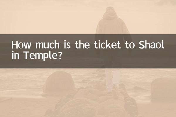 بلیط معبد شائولین چقدر است؟