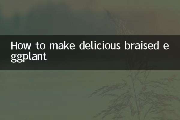 Как приготовить вкусные тушеные баклажаны