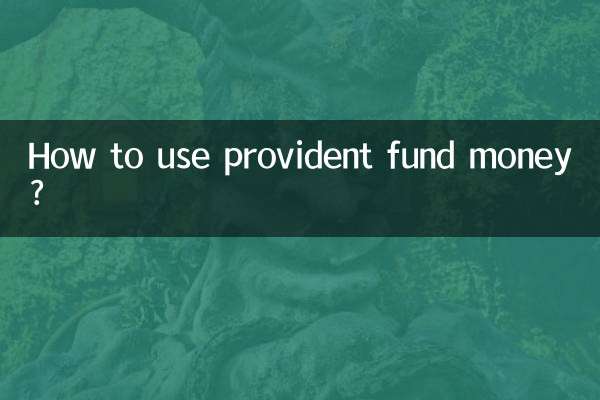 How to use provident fund money?