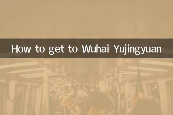 چگونه به Wuhai Yujingyuan برویم