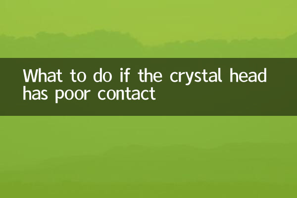 اگر کرسٹل سر کا خراب رابطہ ہے تو کیا کریں