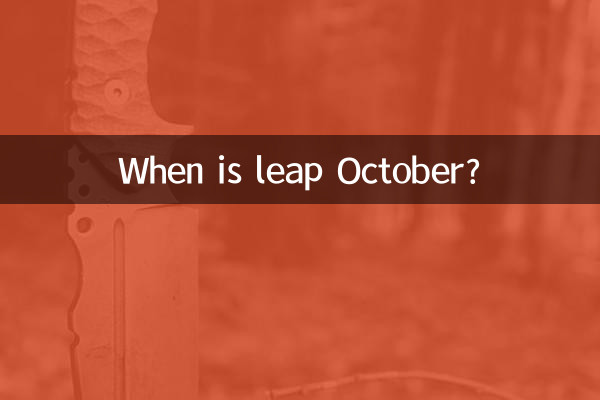 When is leap October?
