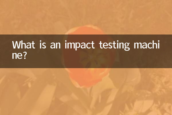 Что такое машина для испытаний на удар?