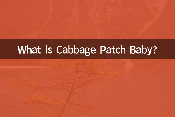 ما هو الملفوف التصحيح الطفل؟