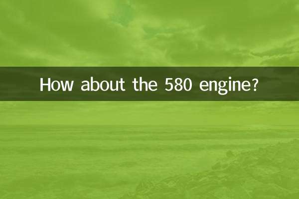 How about the 580 engine?